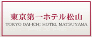 東京第一ホテル